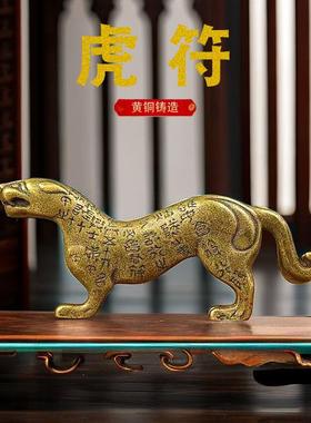 铜虎符摆件古玩铜器黄铜实心虎符印章兵符权力信物家居办公室装饰