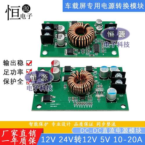 12V转5V10A直流车载LED显示屏降压模块DCDC24V转12V10A电源转换器
