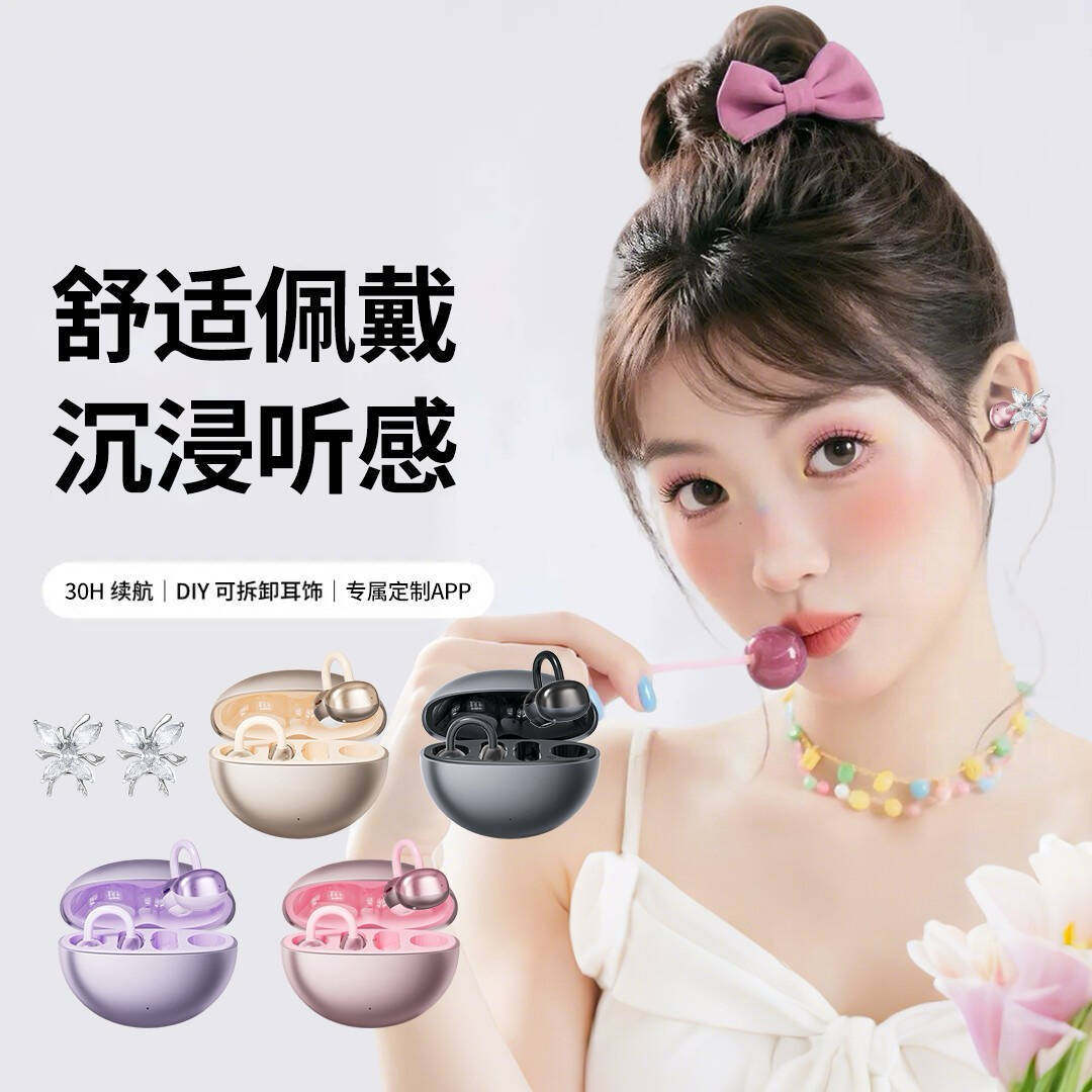 女士蓝牙耳机高颜值2026新款无线高音质耳夹式长续航运动跑步正品
