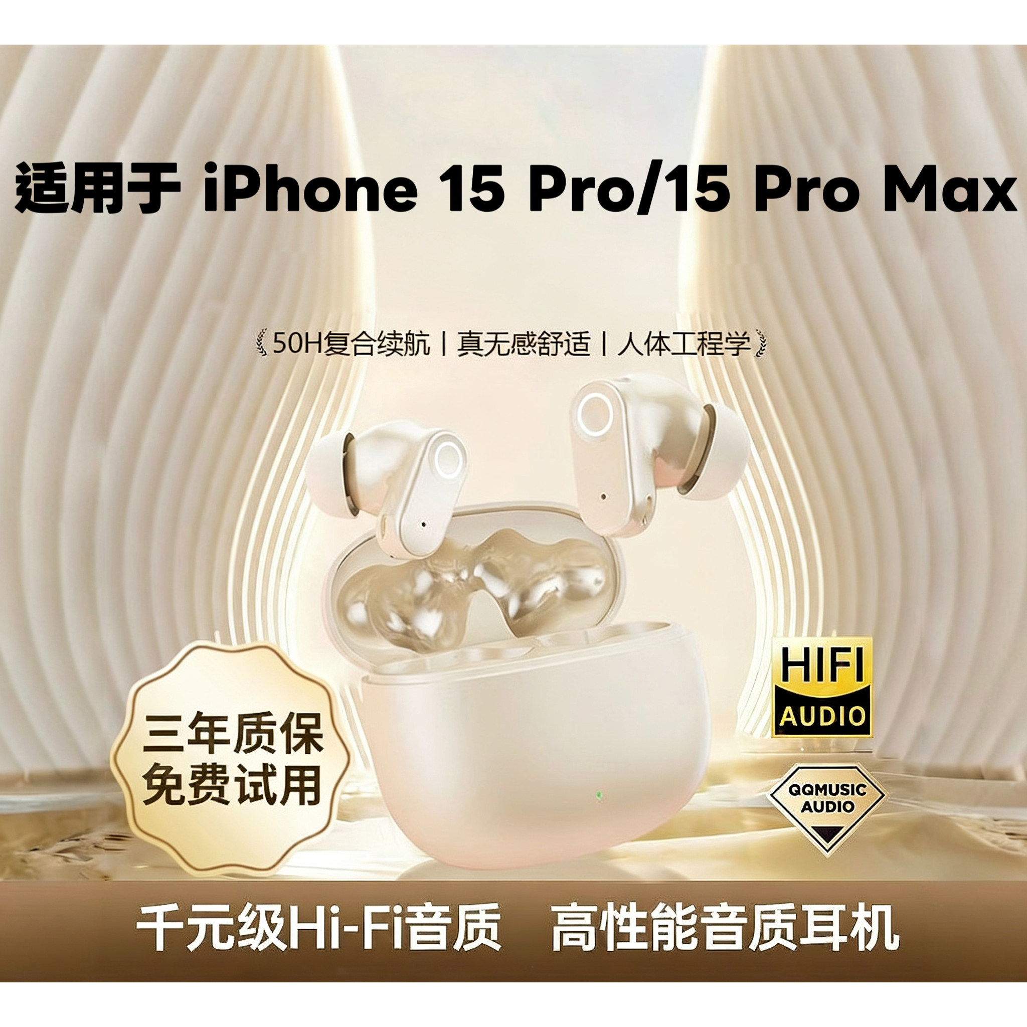 iPhone苹果15适用蓝牙耳机2025新款政府补贴15pro无线15max苹果14