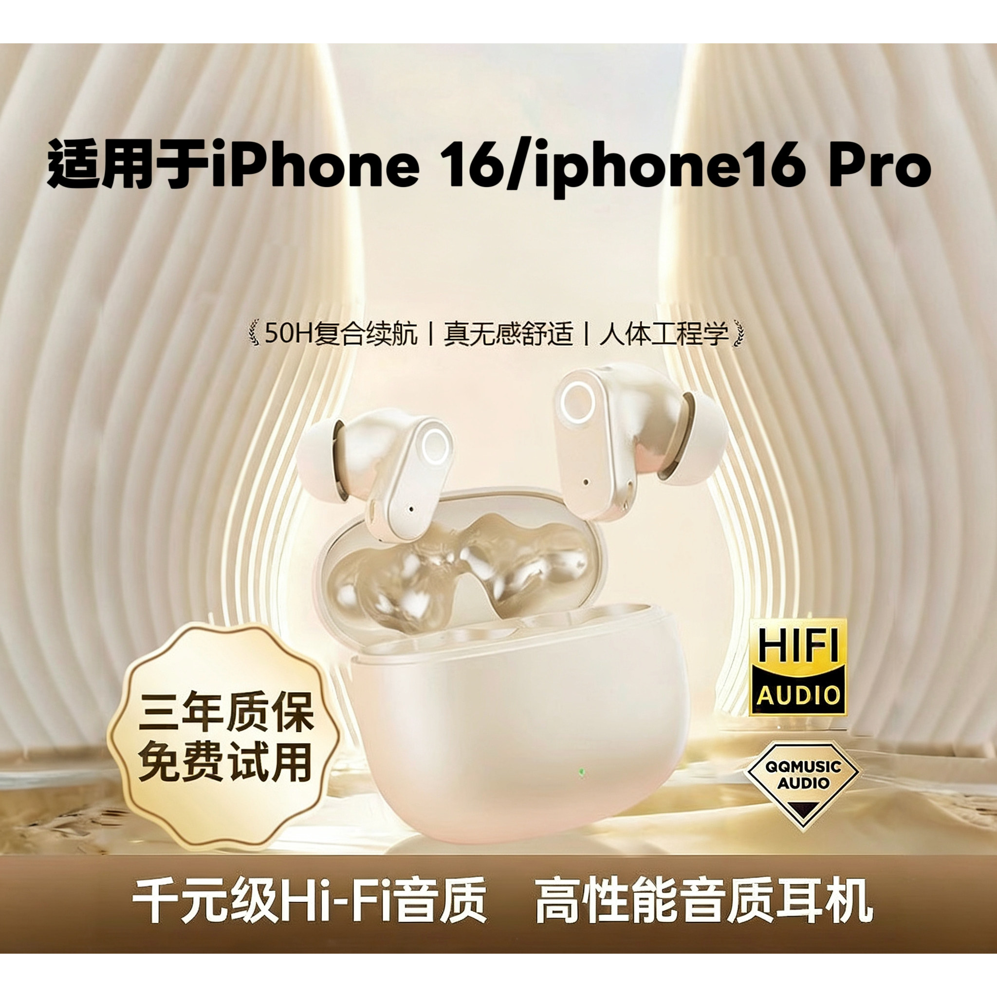 iPhone苹果16适用蓝牙耳机2025新款政府补贴16pro无线15max苹果14