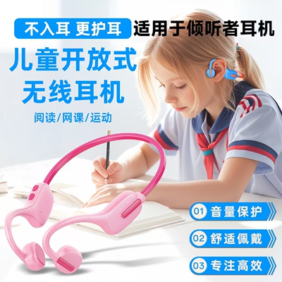 适用倾听者K9pro/K9/K3/K5/M2sM5骨传导无线挂耳式儿童蓝牙耳机12