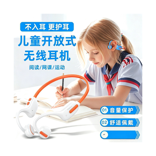 倾听者骨传导耳机适配K9 K9pro k5 k3 m2s儿童耳机不入耳小孩专用