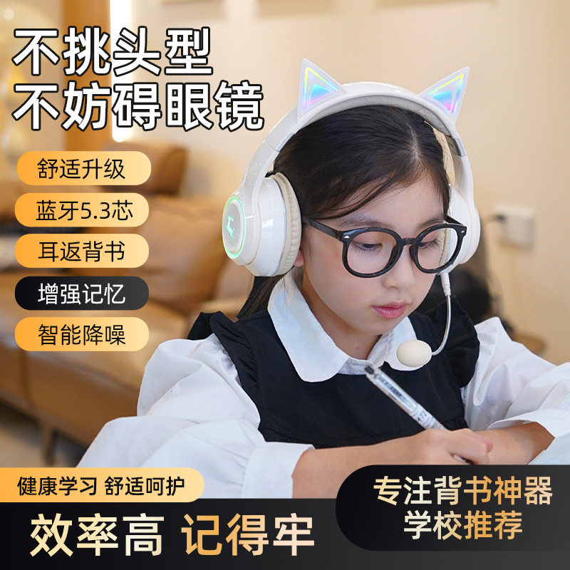儿童降噪耳机学习专用隔音头戴式静音适用步步高等学习机蓝牙无线