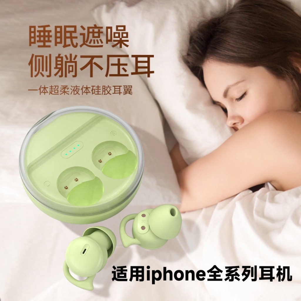 女士睡眠耳机可侧睡超级隔音降噪睡觉专用适用iphone系列蓝牙耳机