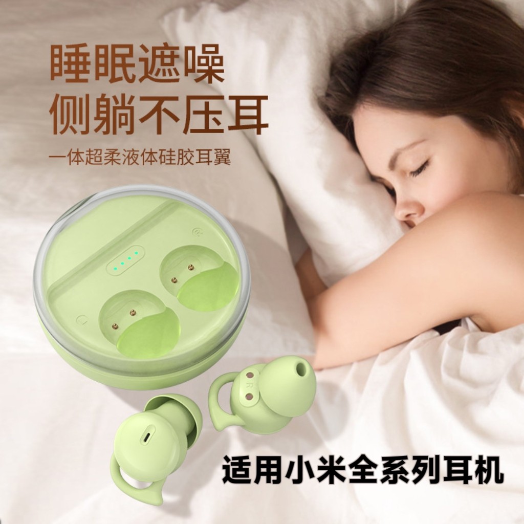 适用小米15/14/13/12/11/Ultra/Pro蓝牙耳机入耳式睡眠睡觉专用