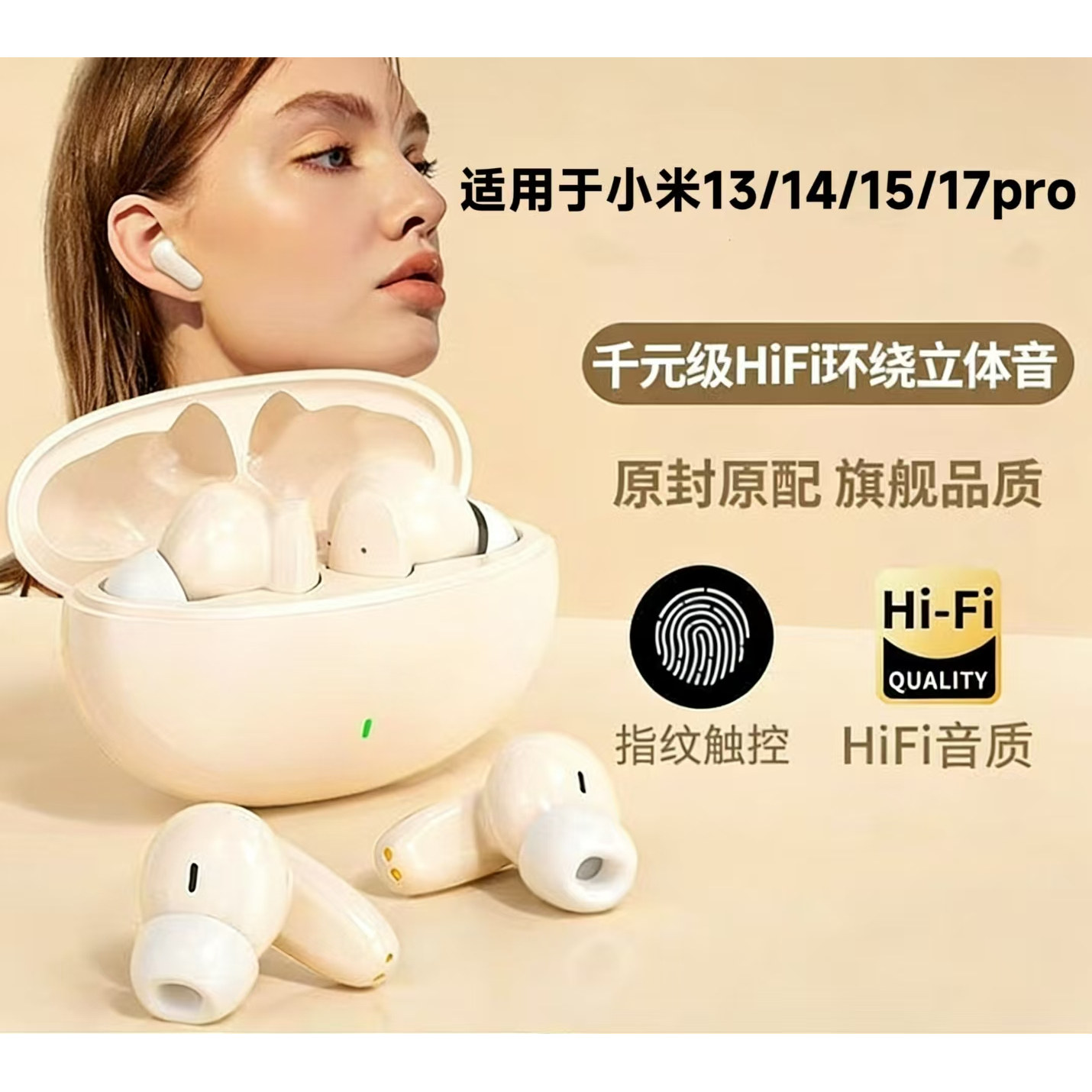 政府补贴蓝牙耳机适用小米13/14/15/17pro原装入耳式降噪久戴不痛