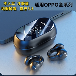 适用oppoA1pro/A1/A1i/A1s蓝牙耳机2026新款耳夹式男女运动游戏