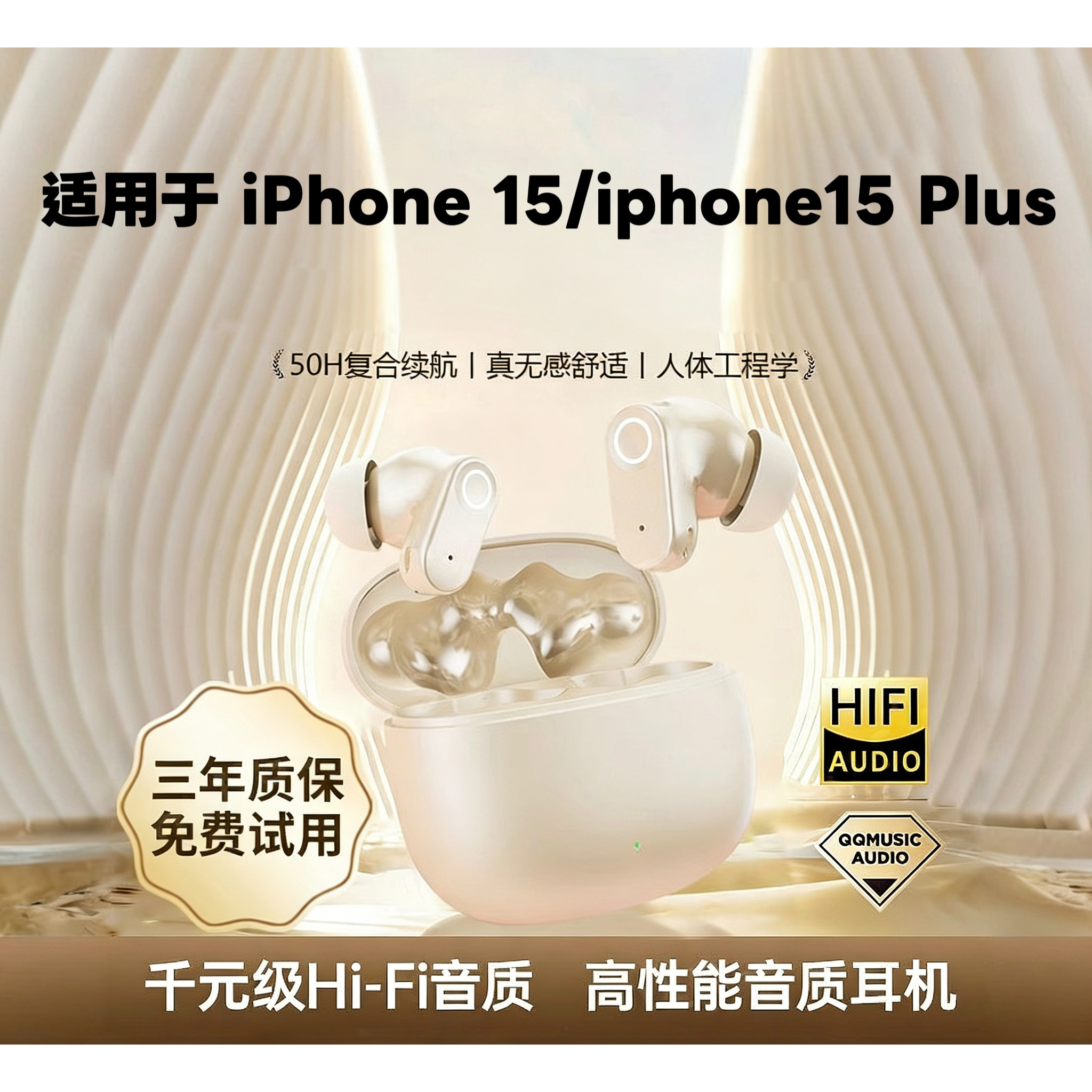 iPhone苹果15/15plus适用蓝牙耳机2025新款政府补贴无线15max苹果