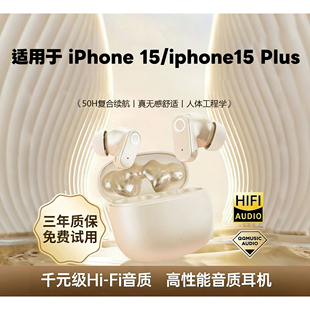 iPhone苹果15/15plus适用蓝牙耳机2025新款政府补贴无线15max苹果