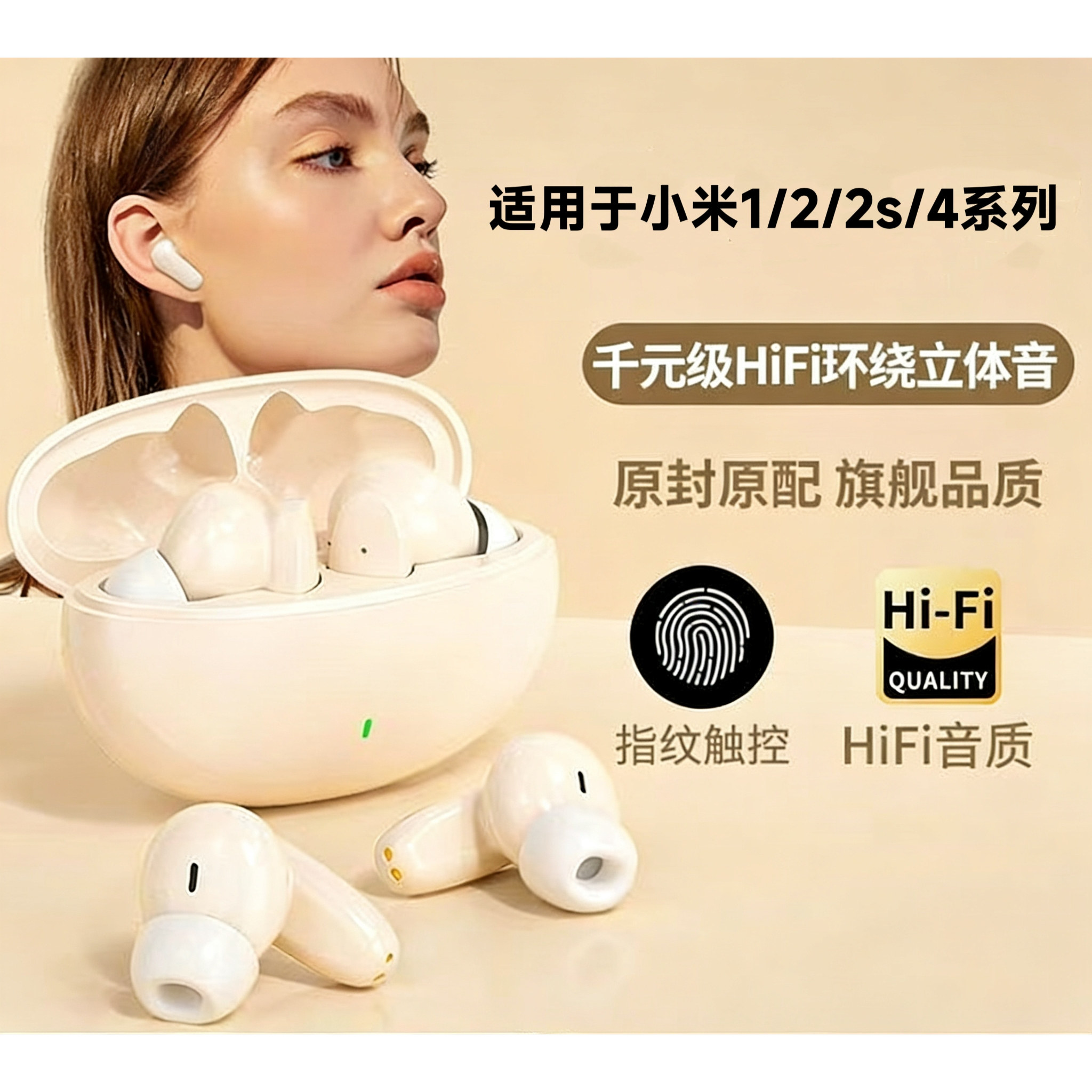 政府补贴蓝牙耳机适用小米1/2/2s/4全系列原装入耳式降噪久戴不痛