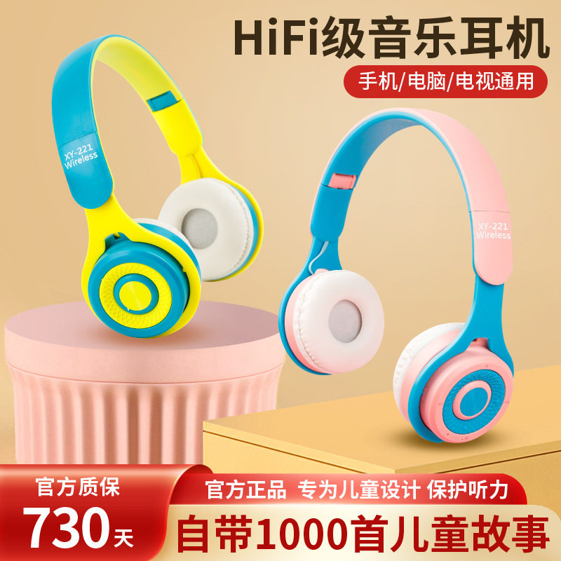 自带儿童故事无线降噪蓝牙耳机头戴式折叠学习可插卡手机电脑通用