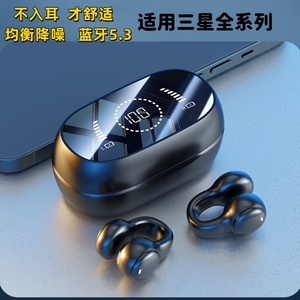 适用三星蓝牙耳机无线原装正品三星系列手机专用数显高音质长续航