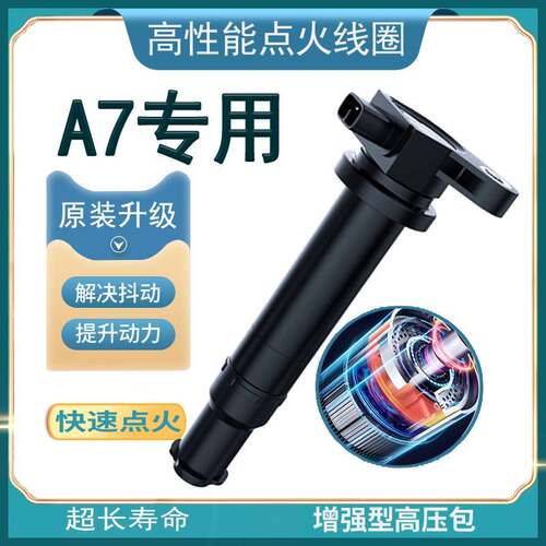 奥迪A7点火线圈2.5高压包3.0T原厂2.8专用2.0T原装1.8T正品升级