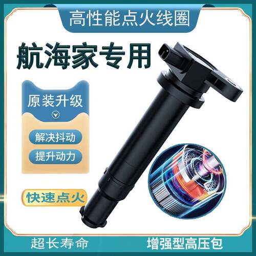 适用林肯航海家点火线圈原厂2.0T原装升级高压包19款20正品21专用