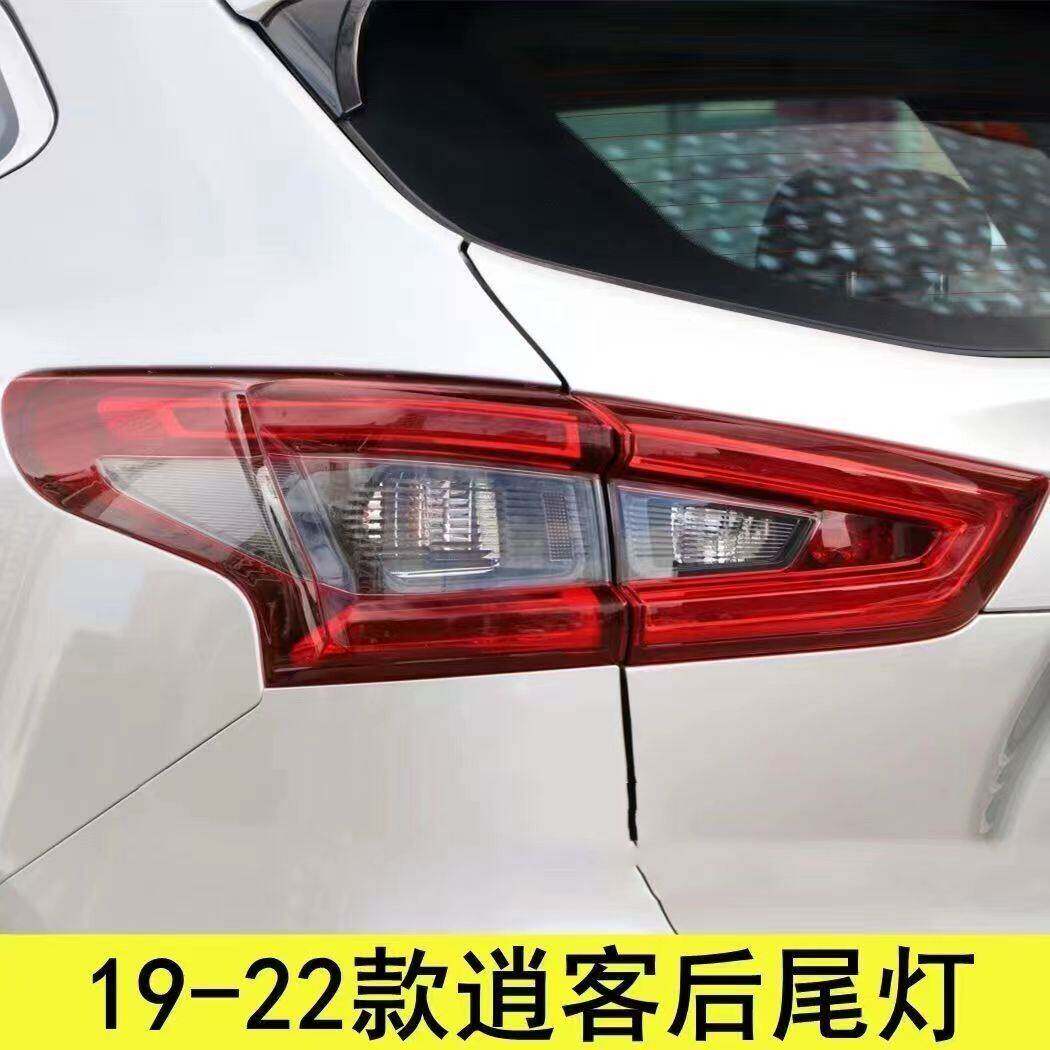 适配日产逍客后尾灯总成19-22款21年煞车灯罩壳尼桑逍客左右尾灯
