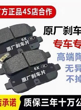 菱智V3 M3 M5风行T5 M6 CM7 SX5 SX6 S500 F600原厂前后煞车片T5L