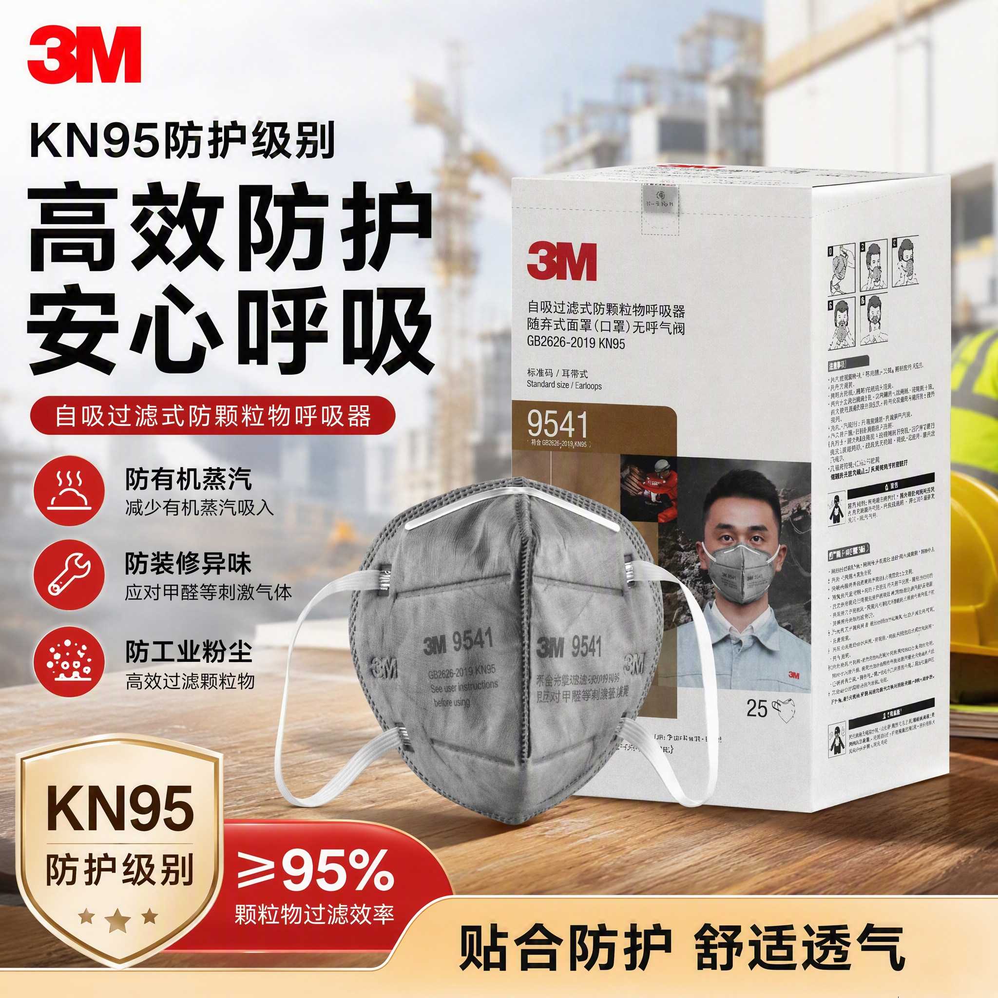 3M活性炭口罩KN95级防粉尘防异味图片