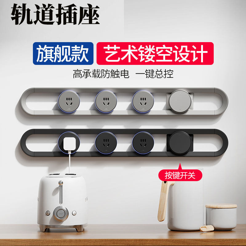 2026新款镂空轨道插座家用客厅扩展开关电源排插免打孔安装导轨排