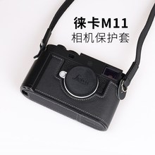 Leica徕卡M11相机皮套徕卡M10P手柄包保护套半套底座摄影配件