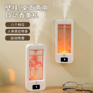 香薰机自动喷香人体感应家用洗手间除臭祛除异味充电续航持久香氛