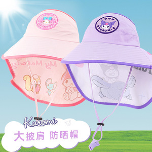 儿童防晒帽库洛米防紫外线太阳帽披肩帽户外大帽檐遮阳帽美乐蒂