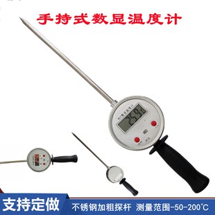 手持数显温度计地温计温度表加长探杆针测粮食酿酒窖有机肥 插入式