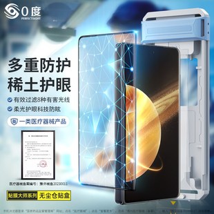适用于荣耀magic 0度 V3钢化膜前屏贴膜护眼防蓝光防眩光反光贴膜