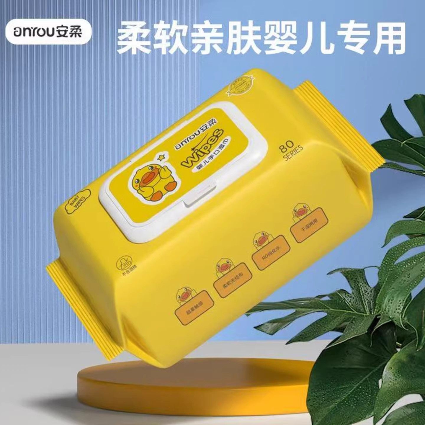 2包 小黄鸭婴儿湿巾手口专用大包0添加无敏感新生儿湿纸巾,洗护清洁剂/卫生巾/纸/香薰,常规湿巾,淘宝优惠券,粉丝福利购,淘宝优惠卷