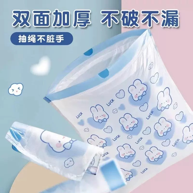 可爱小兔子垃圾袋抽绳式蓝心兔超卡通家用厨房手提式加厚大垃圾袋