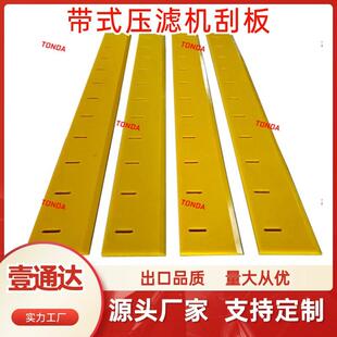 带式压滤机刮板皮带输送机耐磨耐撕裂聚氨酯刮泥板聚氨酯刮板