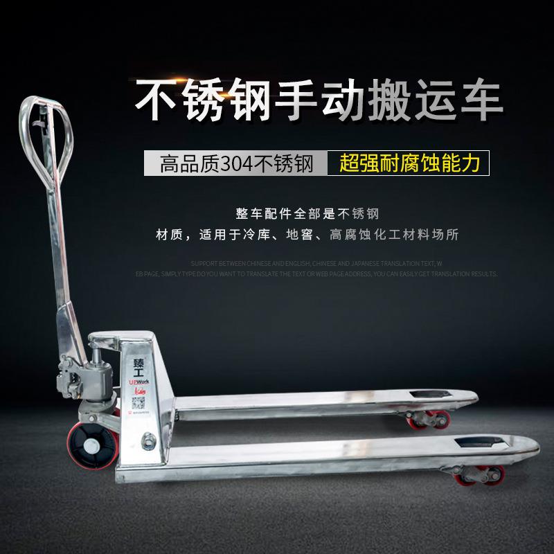 手动04全不锈钢叉车液压托盘车堆高堆垛搬运车地牛秤镀锌2吨吨
