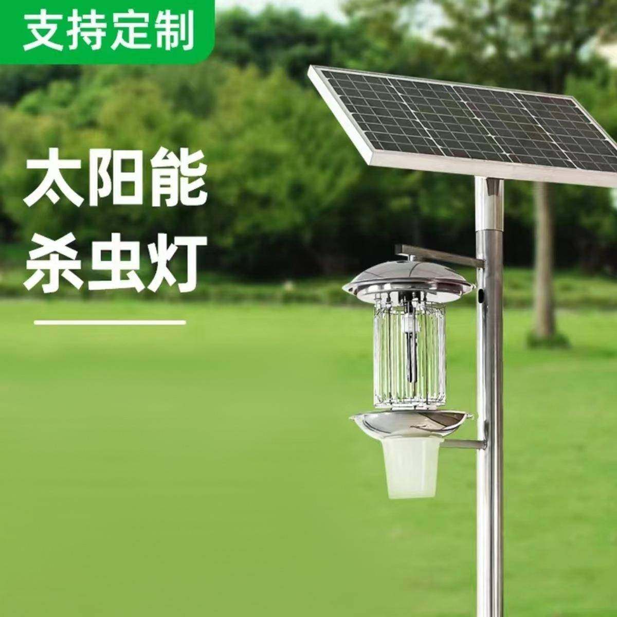 太阳能杀虫灯户外诱虫灯频振式智能灭虫灯果园村庄小区杀虫灯,居家日用,灭蚊灯/吸蚊机/灭蝇灯,淘宝优惠券,粉丝福利购,淘宝优惠卷