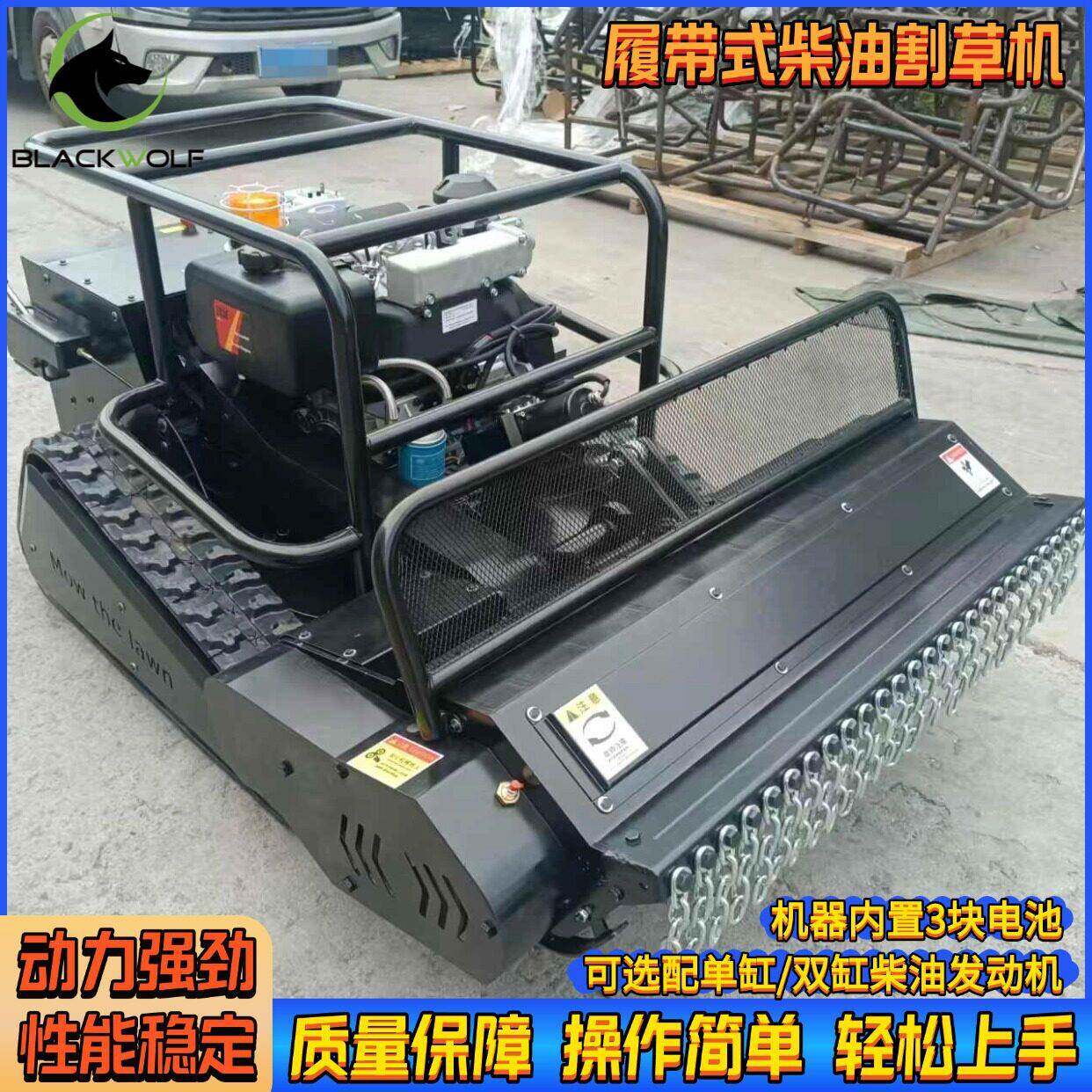 跨境直发履带割草机塘埂库区周边清理碎草机荒地草坪修草机