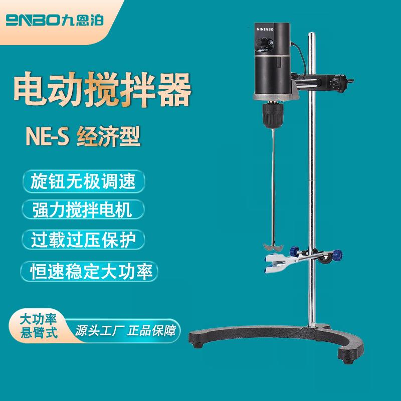 数显电动搅拌器NE-S/M/X/L置顶式增力电动搅拌机实验室工业搅拌器