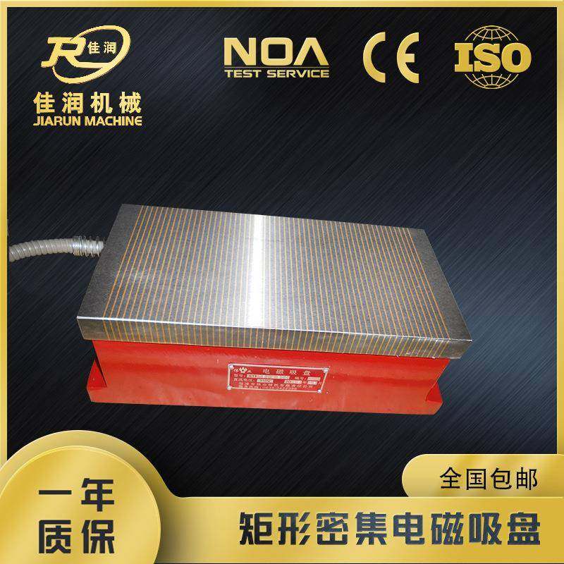 密极电磁吸盘150*300mm可适用磨削小工件整体坚固吸力大Xm11系列