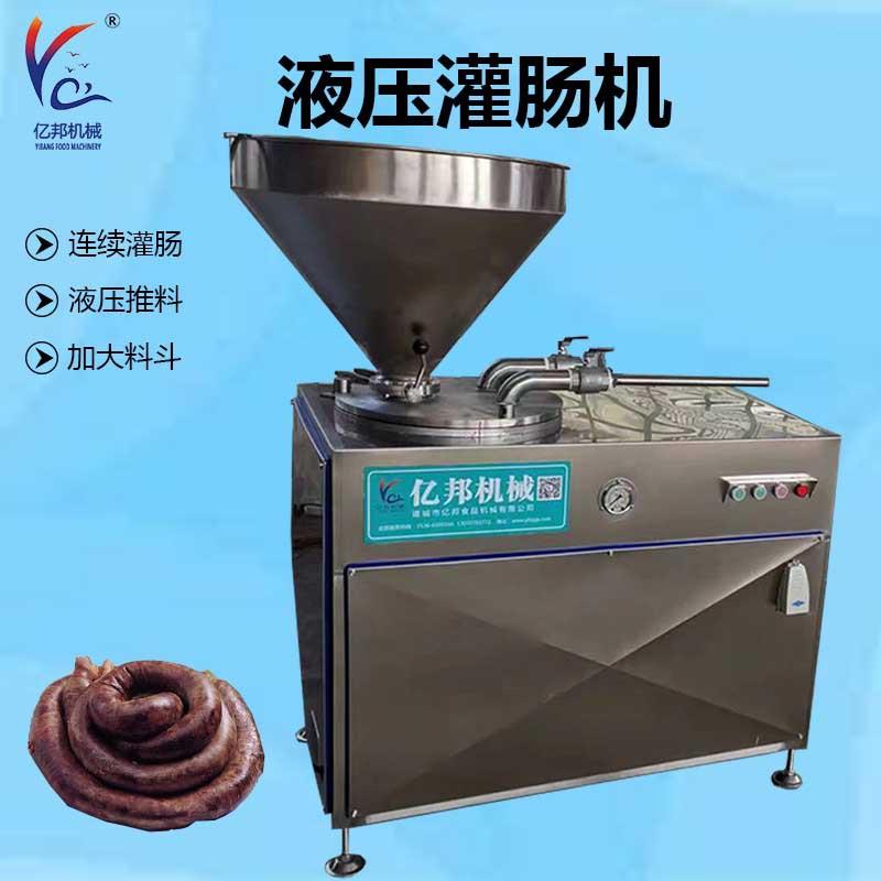 全自动香肠连续灌肠机双管红肠米肠腊肠灌肠机器