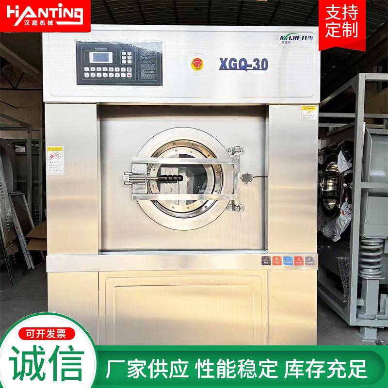厂家直供100KG全自动洗脱机宾馆酒店洗涤设备全悬浮式工业洗衣机