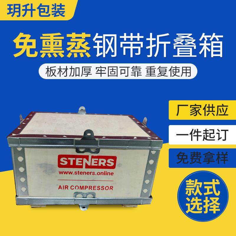 胶合板拼装式钢带木箱大小尺寸危包包装箱可拆卸物流周转运输木箱,包装,塑料托盘,淘宝优惠券,粉丝福利购,淘宝优惠卷