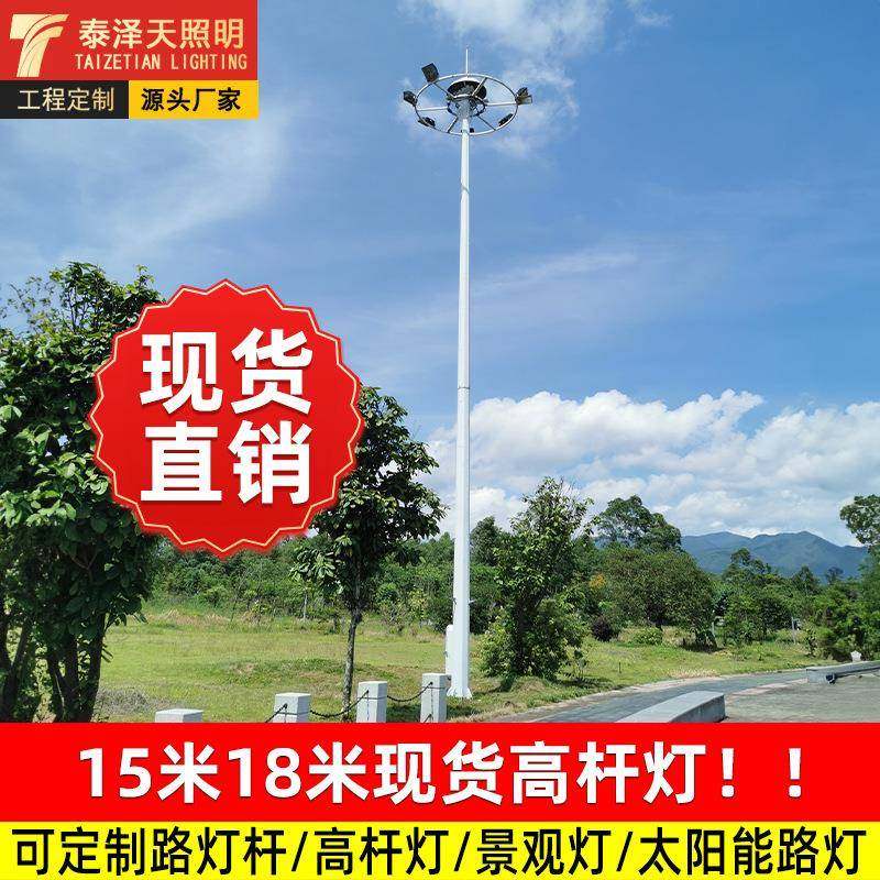 LED高杆灯户外路灯杆足篮球场18米20米升降机式照明高杆灯广场灯,家装灯饰光源,道路灯具/智慧路灯/智慧灯杆,淘宝优惠券,粉丝福利购,淘宝优惠卷