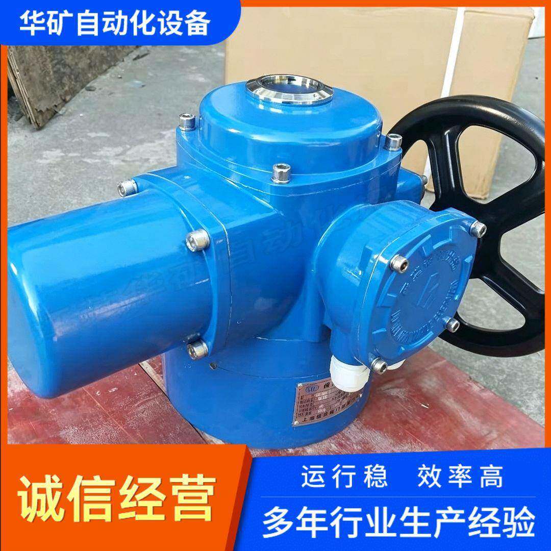 华矿DQW20电动阀门执行器智能一体化调节开关防爆