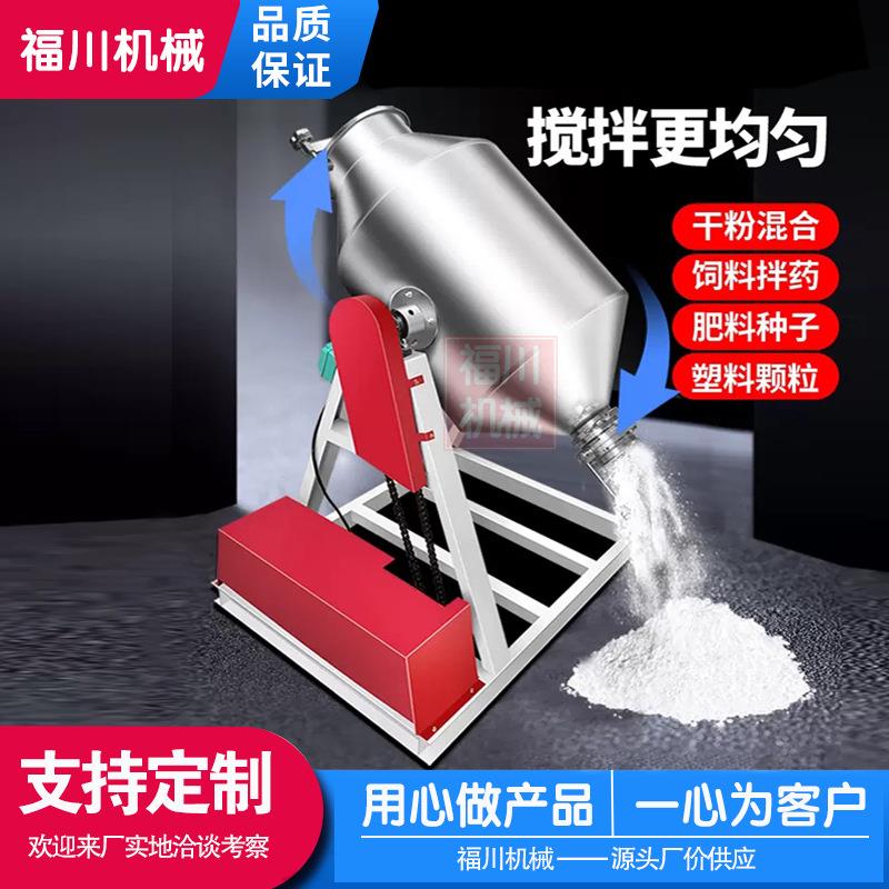 供应304不锈钢鼓式搅拌机食品原料搅拌机不锈钢化工粉末混合机