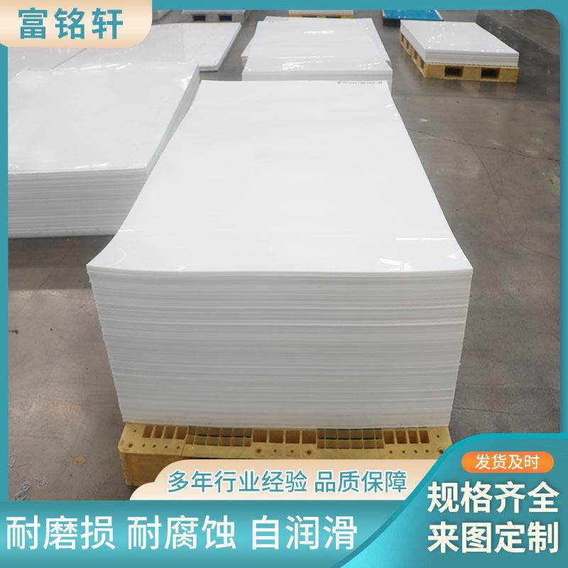 pe板厂家高密度HDPE板自润滑耐磨聚乙烯板工程白色pe塑料板加工,橡塑材料及制品,其他橡胶制品,淘宝优惠券,粉丝福利购,淘宝优惠卷