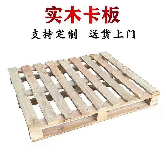 厂家直供免熏蒸托盘江门佛山熏蒸胶合木栈板物流木地台板,包装,塑料托盘,淘宝优惠券,粉丝福利购,淘宝优惠卷