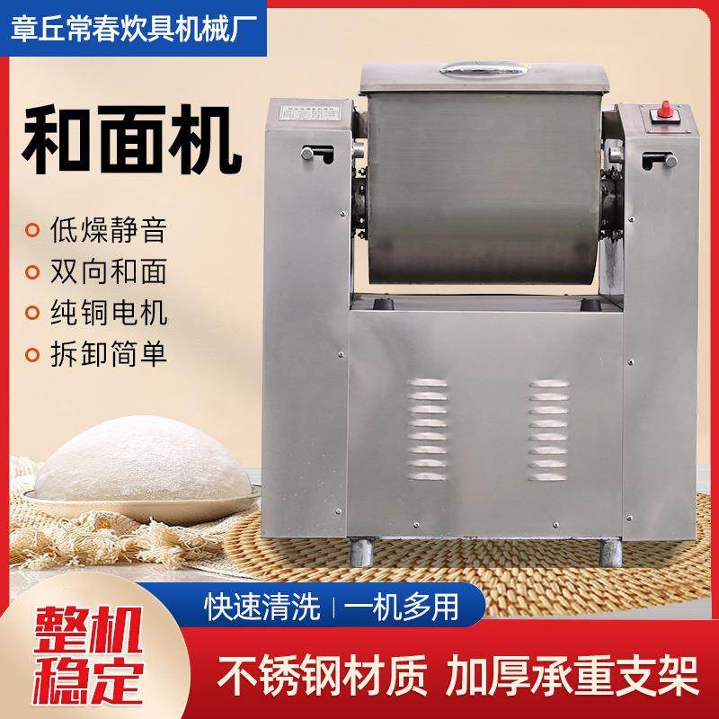 和面机商用食堂餐厅酒店和面揉面机馒头房不锈钢低噪音静音和面机,清洗/食品/商业设备,其他食品加工设备,淘宝优惠券,粉丝福利购,淘宝优惠卷