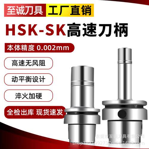 高精HSK6A无风阻高速刀柄SK101620数控刀柄CNC加工中心GSK刀柄