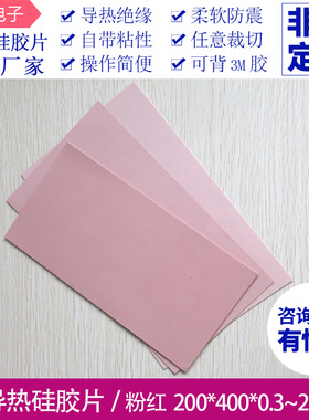 高导热硅胶垫6.0W耐高温固态硅脂片CCPU散热硅胶片 主板芯片散热