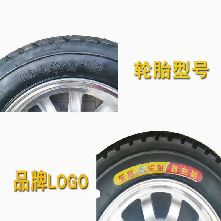 100/90-10轮胎100-90-1C0东岳真空胎三轮车后轮铝圈加厚轮毂