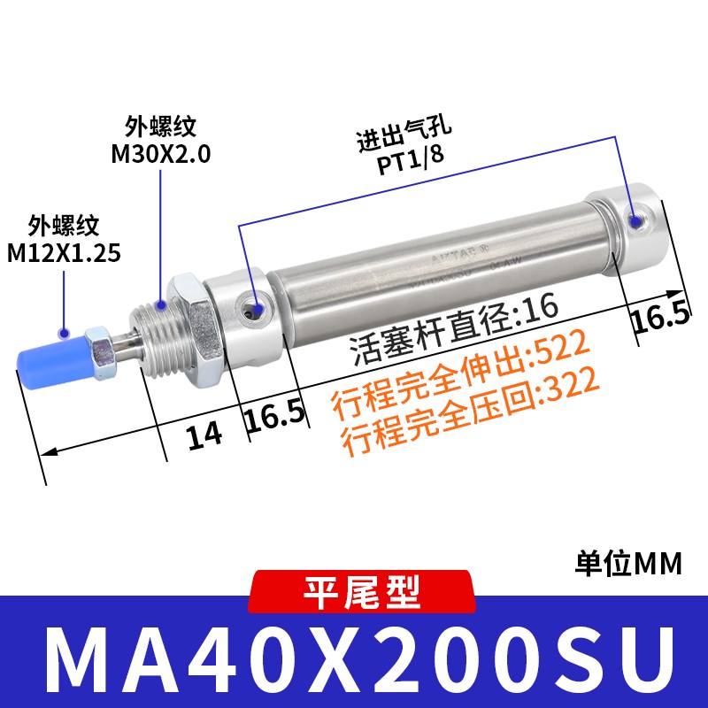 -不锈钢迷你30MA20/40尾5/平/气缸//1225/150010亚德客SU050X75