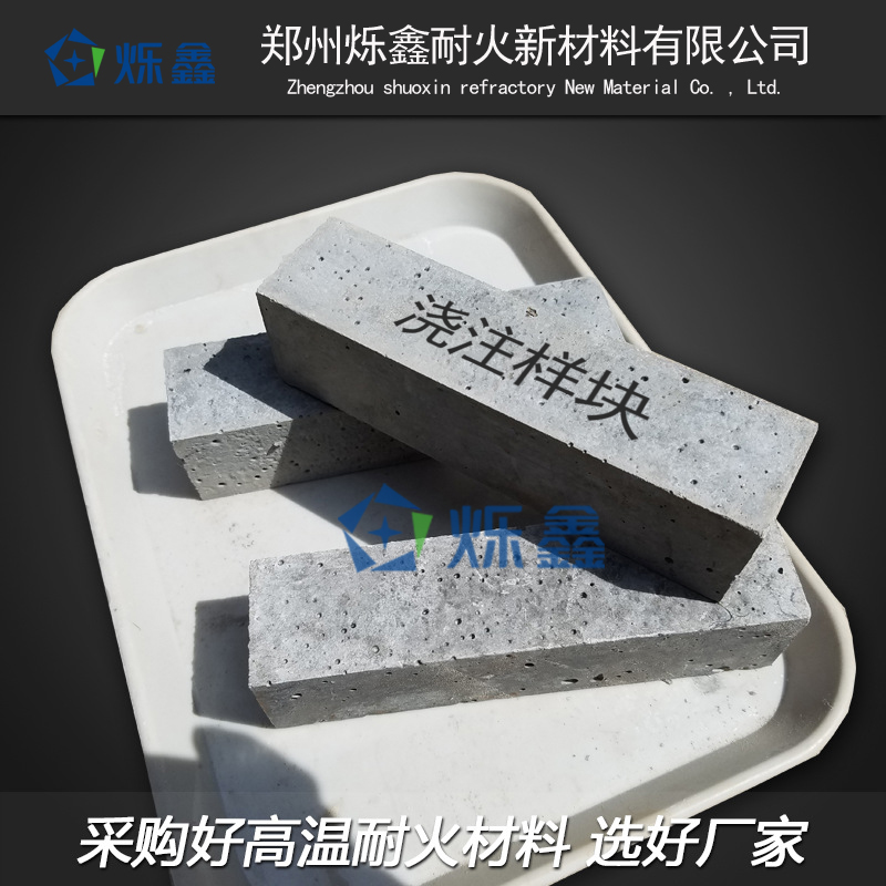 耐火浇注料高g铝水泥炉膛耐火土炉灶用耐高温耐火泥修补锅炉混凝